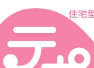 福岡市、住宅型有料老人ホーム「テポーレ千早」ロゴのサムネール画像