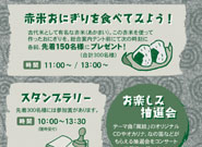 福岡県春日市市制40周年　弥生の里かすが　奴国の丘フェスタ2012　開催告知チラシのサムネール画像