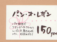 ベーカリー手描きプライスカード vol.6のサムネール画像