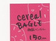 ベーカリー手描きプライスカード vol.7のサムネール画像