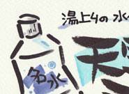 手描きショーカード 02のサムネール画像